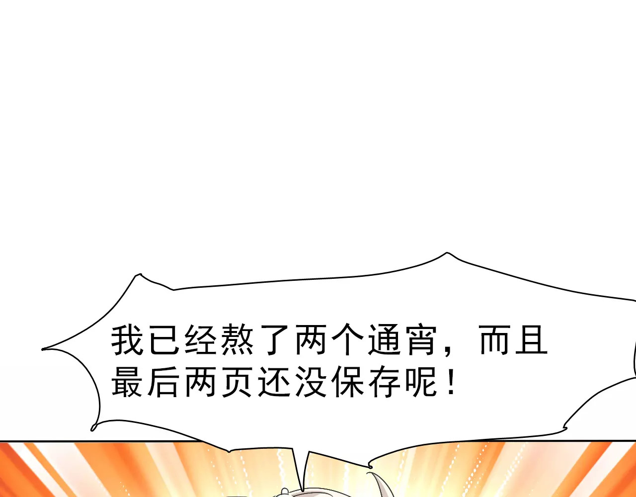 一言不合就吸血 第1话 初遇 第129页