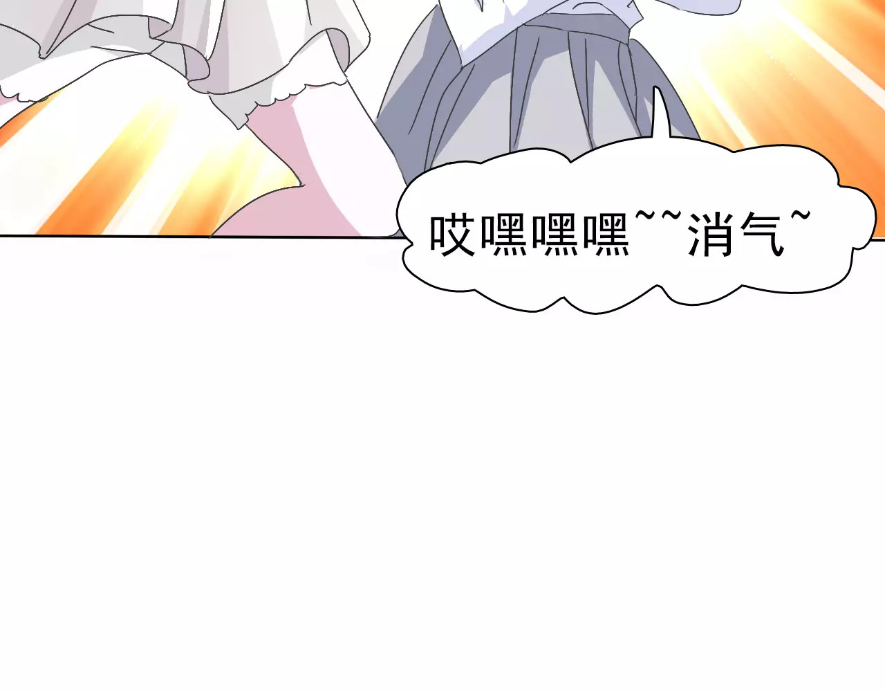 一言不合就吸血 第1话 初遇 第131页