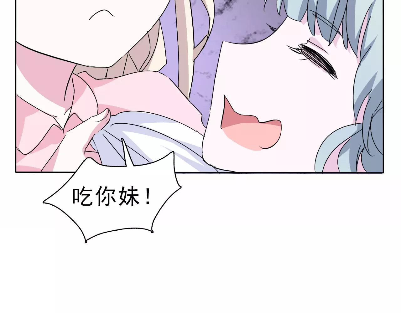 一言不合就吸血 第1话 初遇 第133页