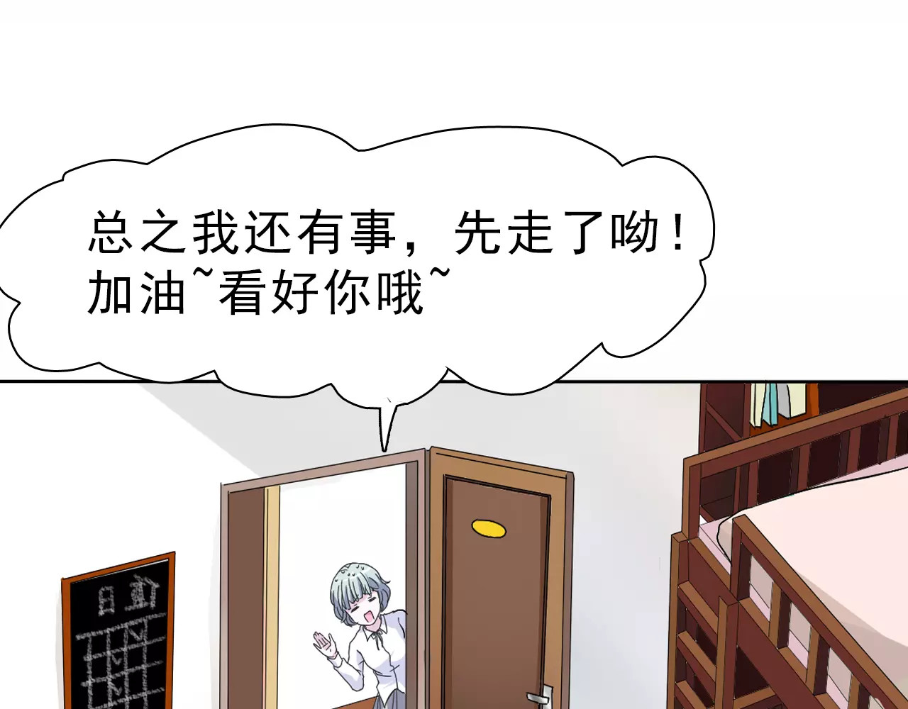 一言不合就吸血 第1话 初遇 第134页