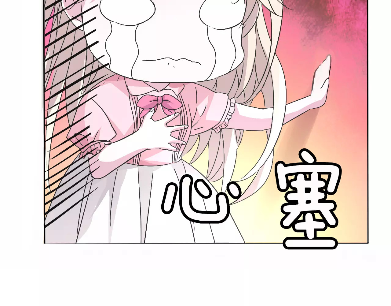 一言不合就吸血 第1话 初遇 第139页