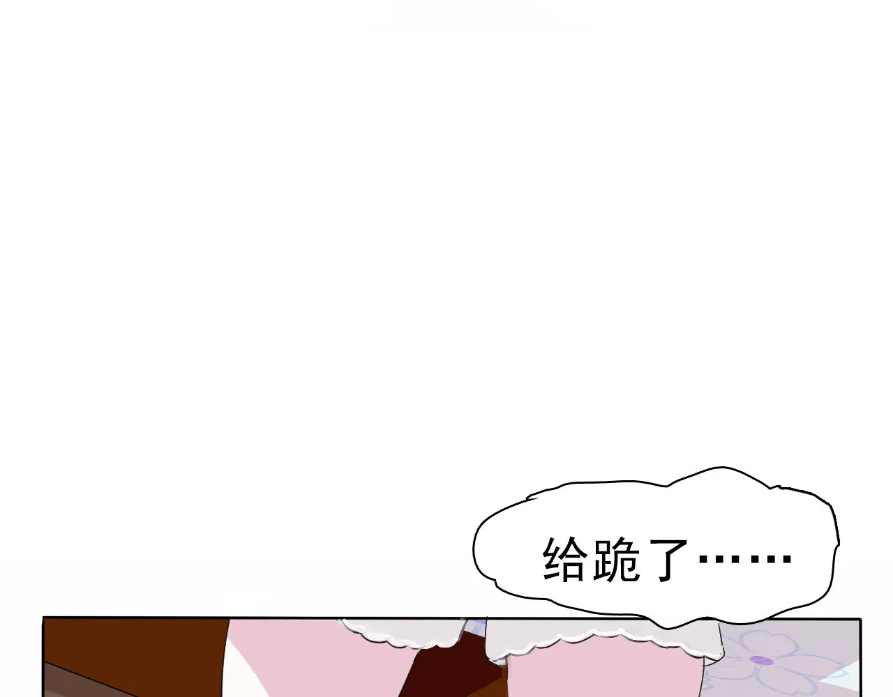 一言不合就吸血 第1话 初遇 第142页