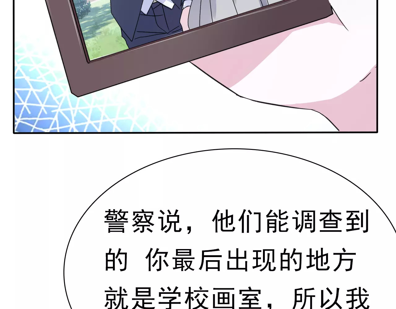 一言不合就吸血 第1话 初遇 第149页