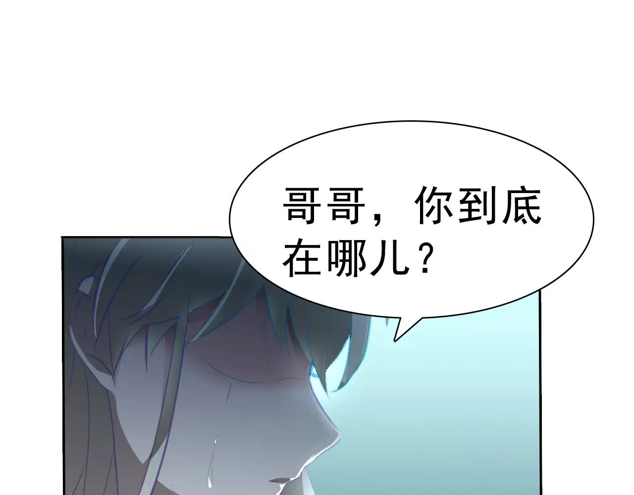 一言不合就吸血 第1话 初遇 第16页
