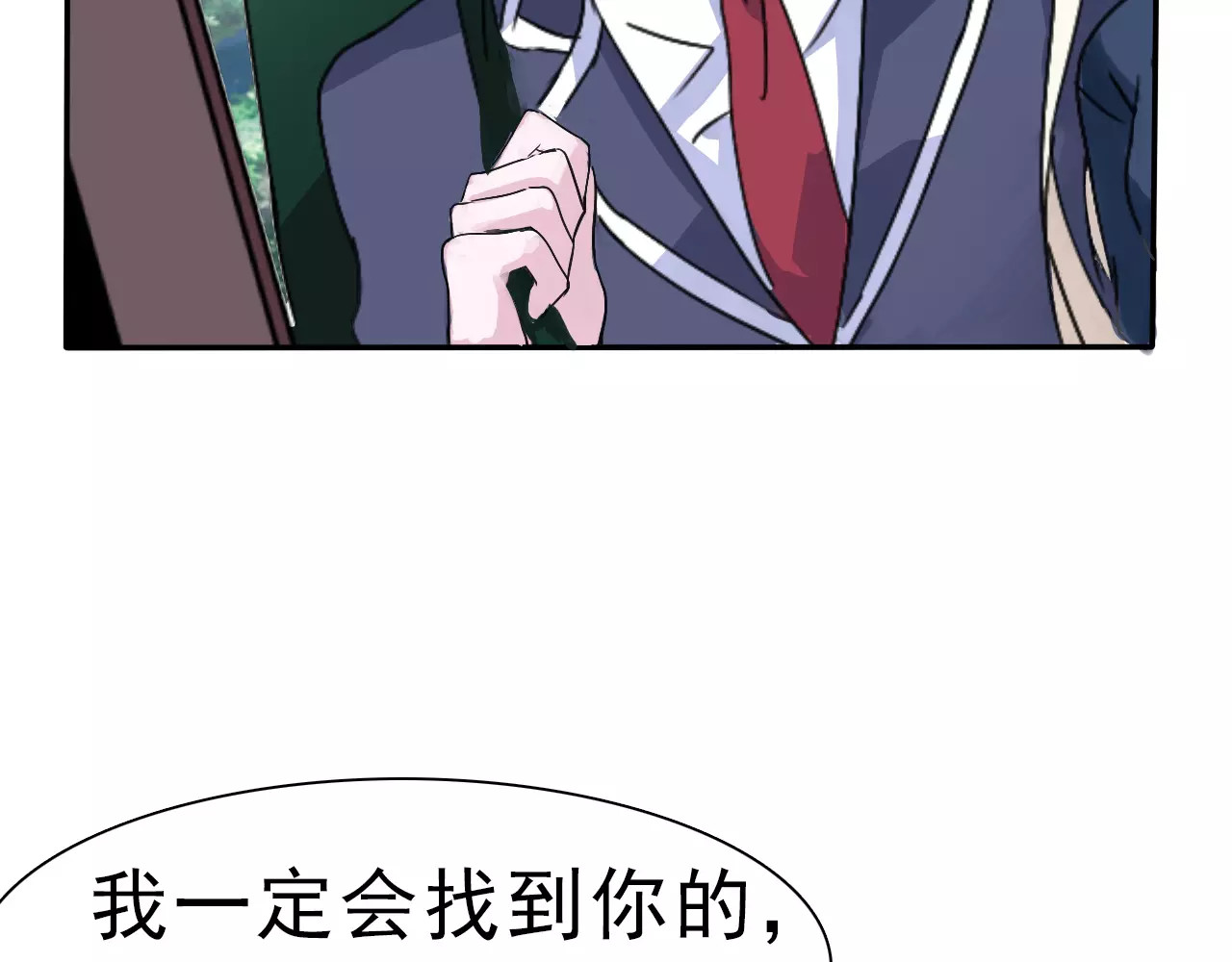 一言不合就吸血 第1话 初遇 第151页