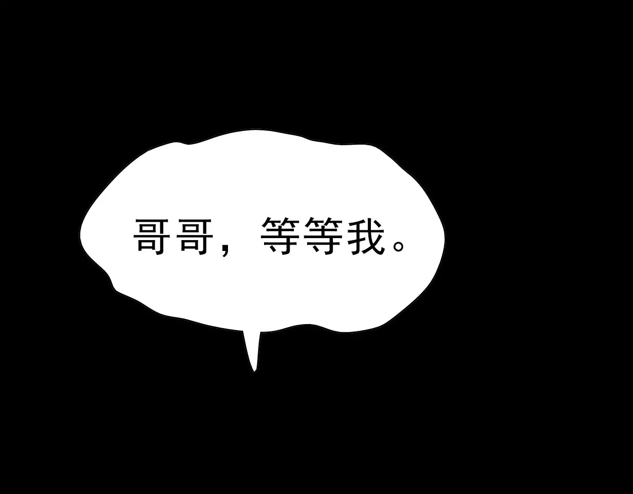 一言不合就吸血 第1话 初遇 第156页