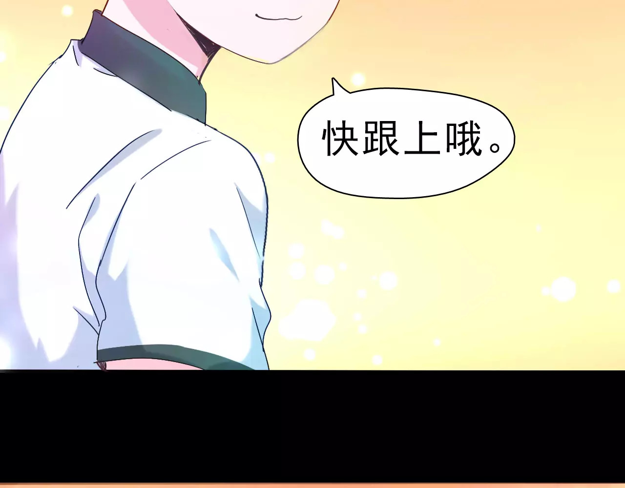一言不合就吸血 第1话 初遇 第161页