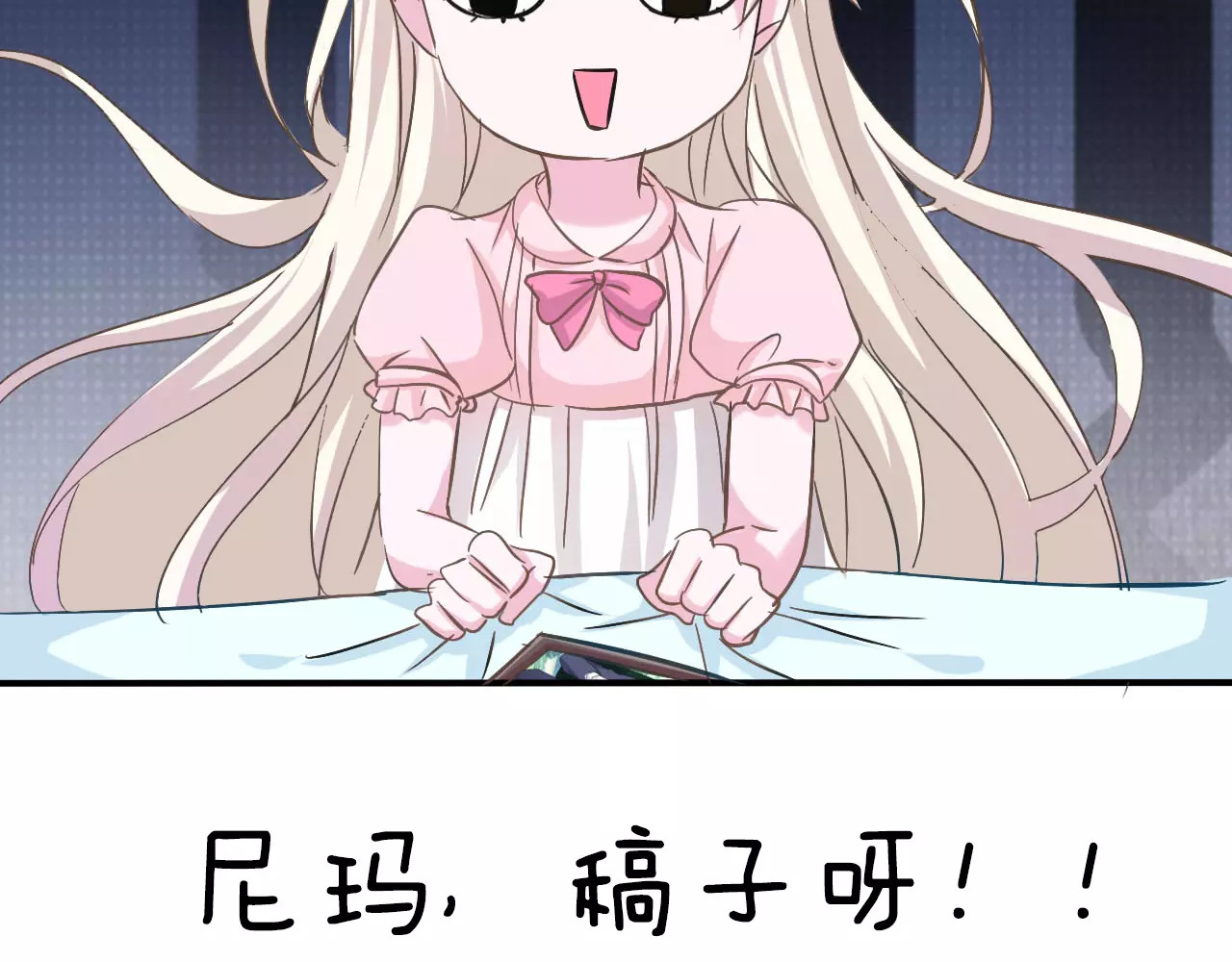 一言不合就吸血 第1话 初遇 第166页