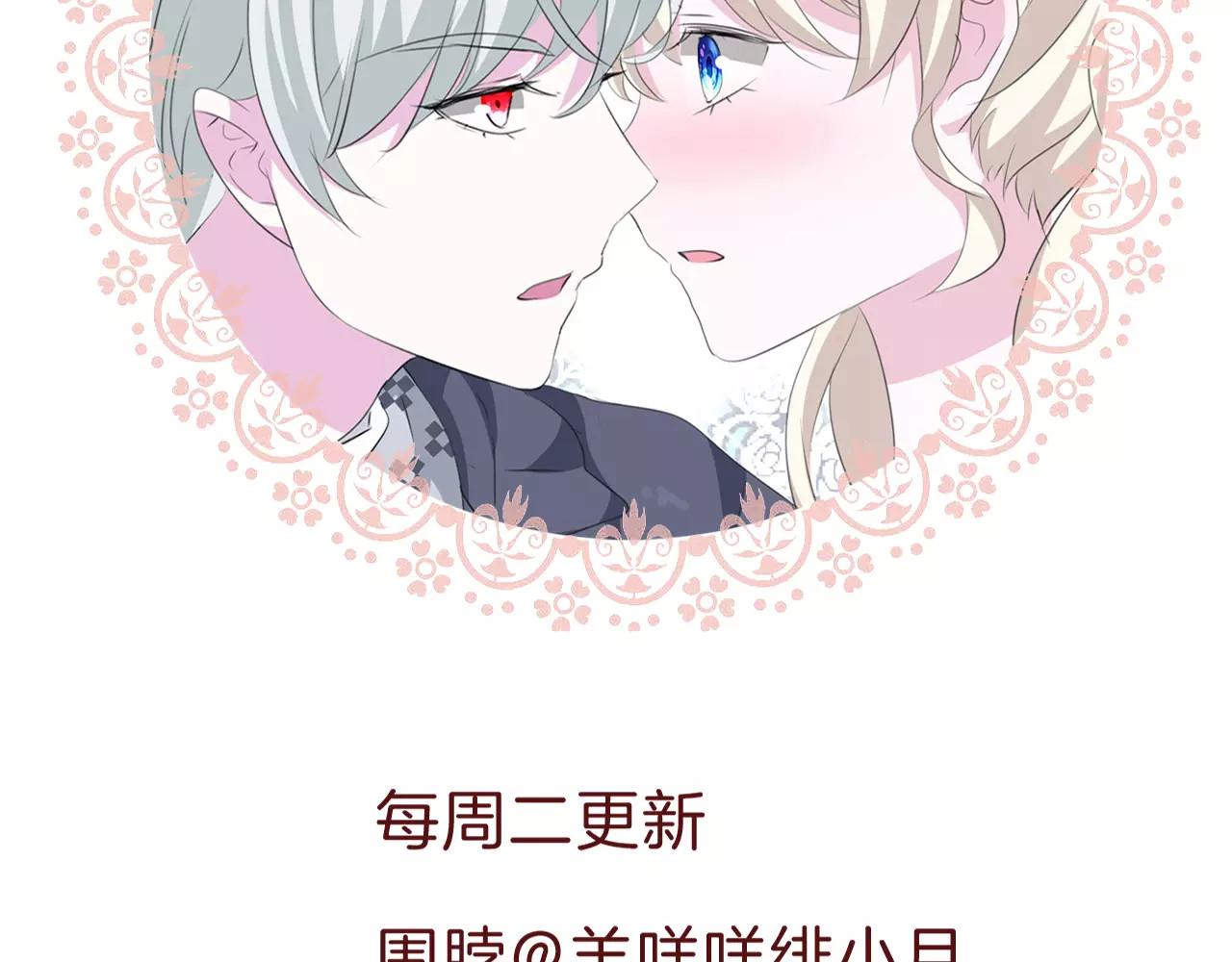 一言不合就吸血 第1话 初遇 第169页