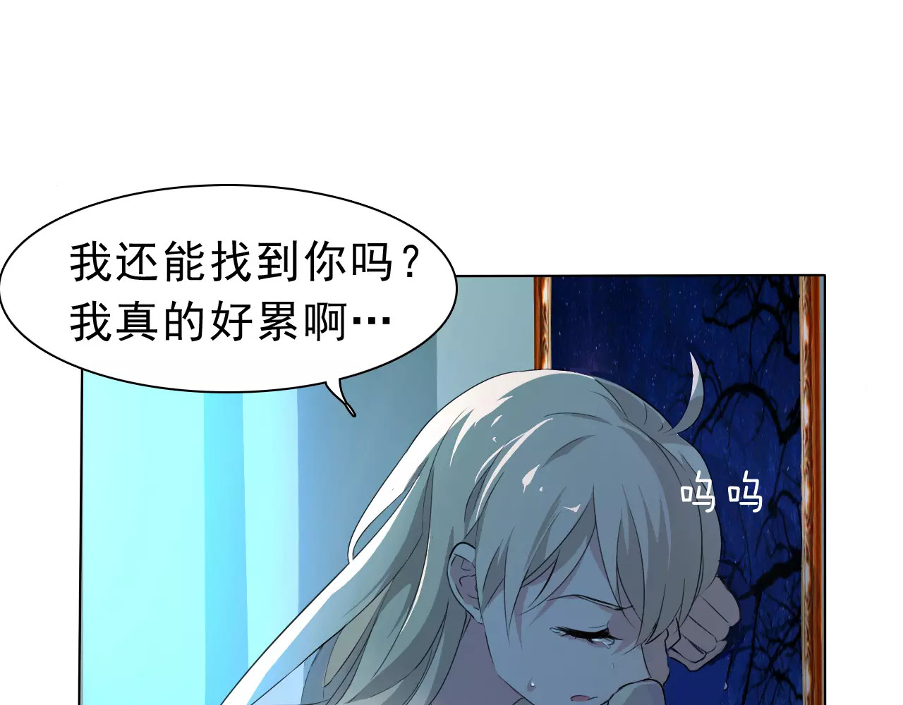 一言不合就吸血 第1话 初遇 第18页