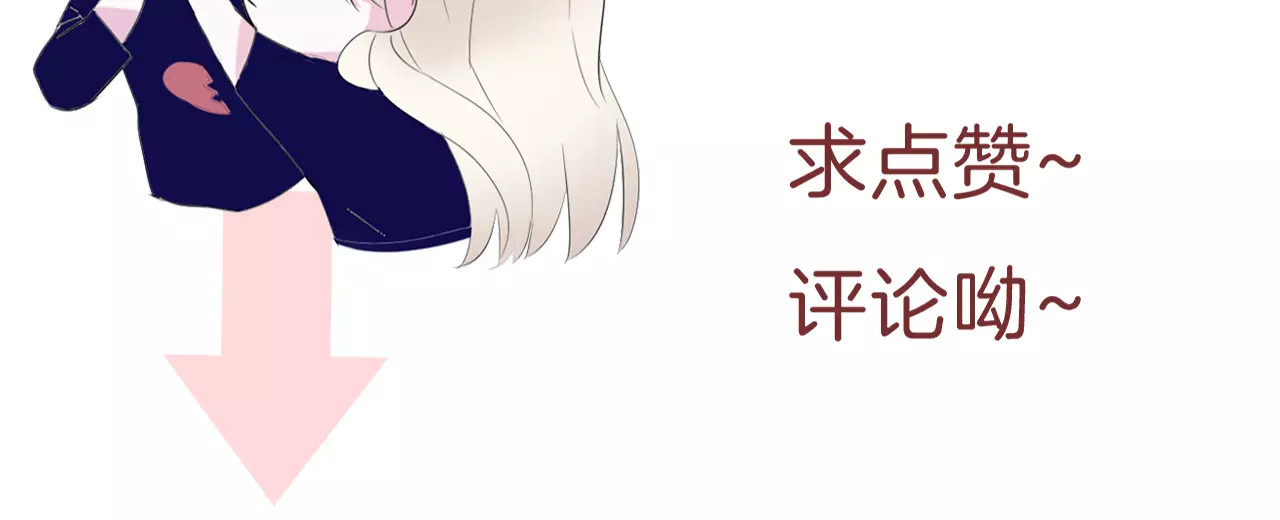 一言不合就吸血 第1话 初遇 第171页