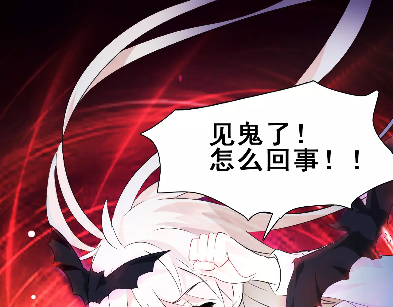 一言不合就吸血 第1话 初遇 第28页