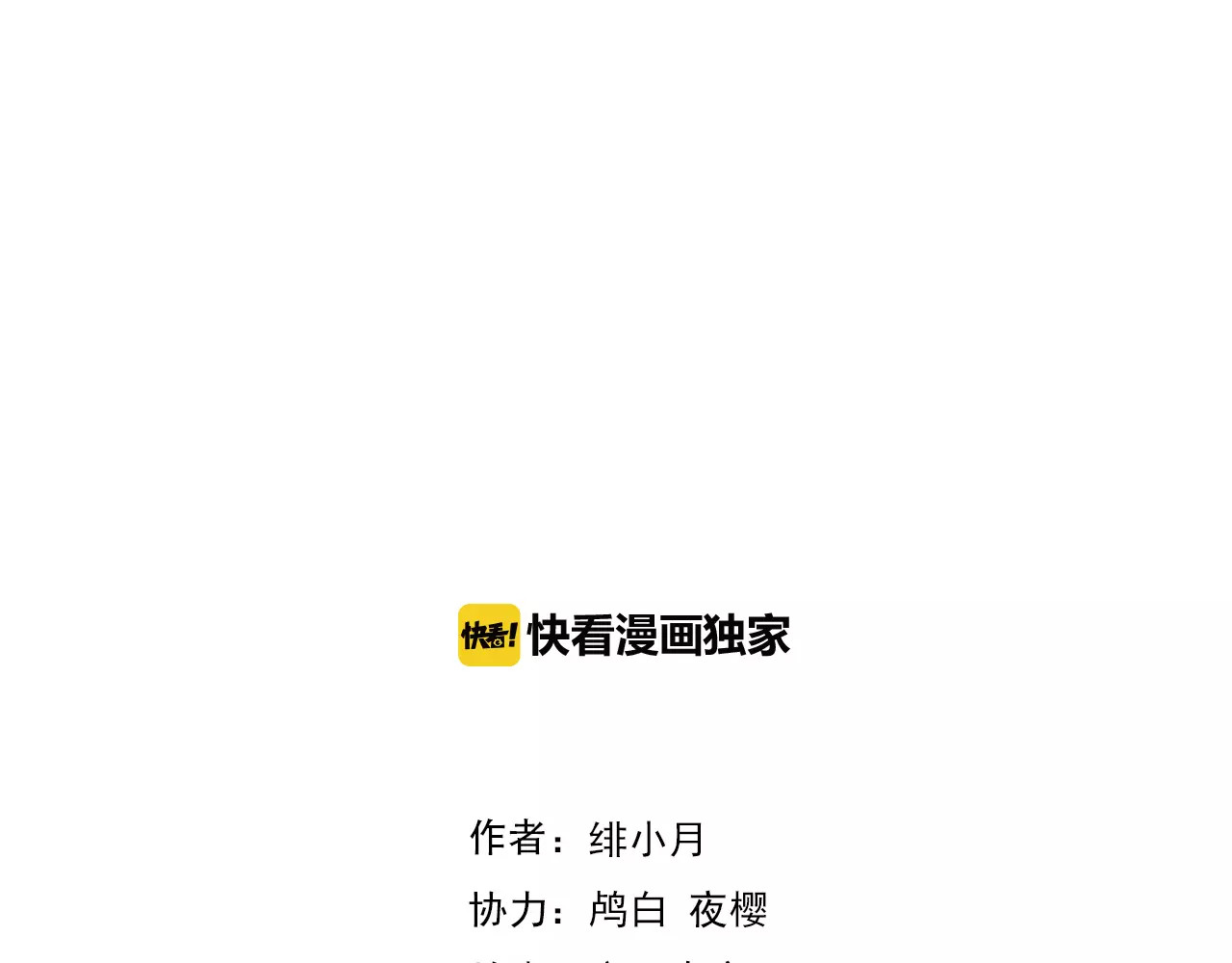 一言不合就吸血 第4页