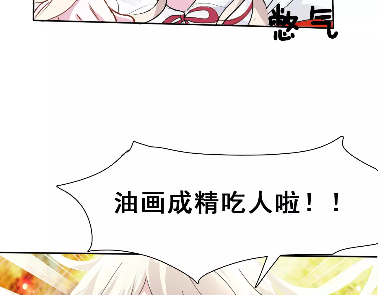 一言不合就吸血 第1话 初遇 第39页