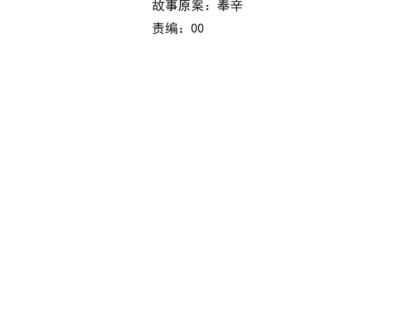 一言不合就吸血 第5页
