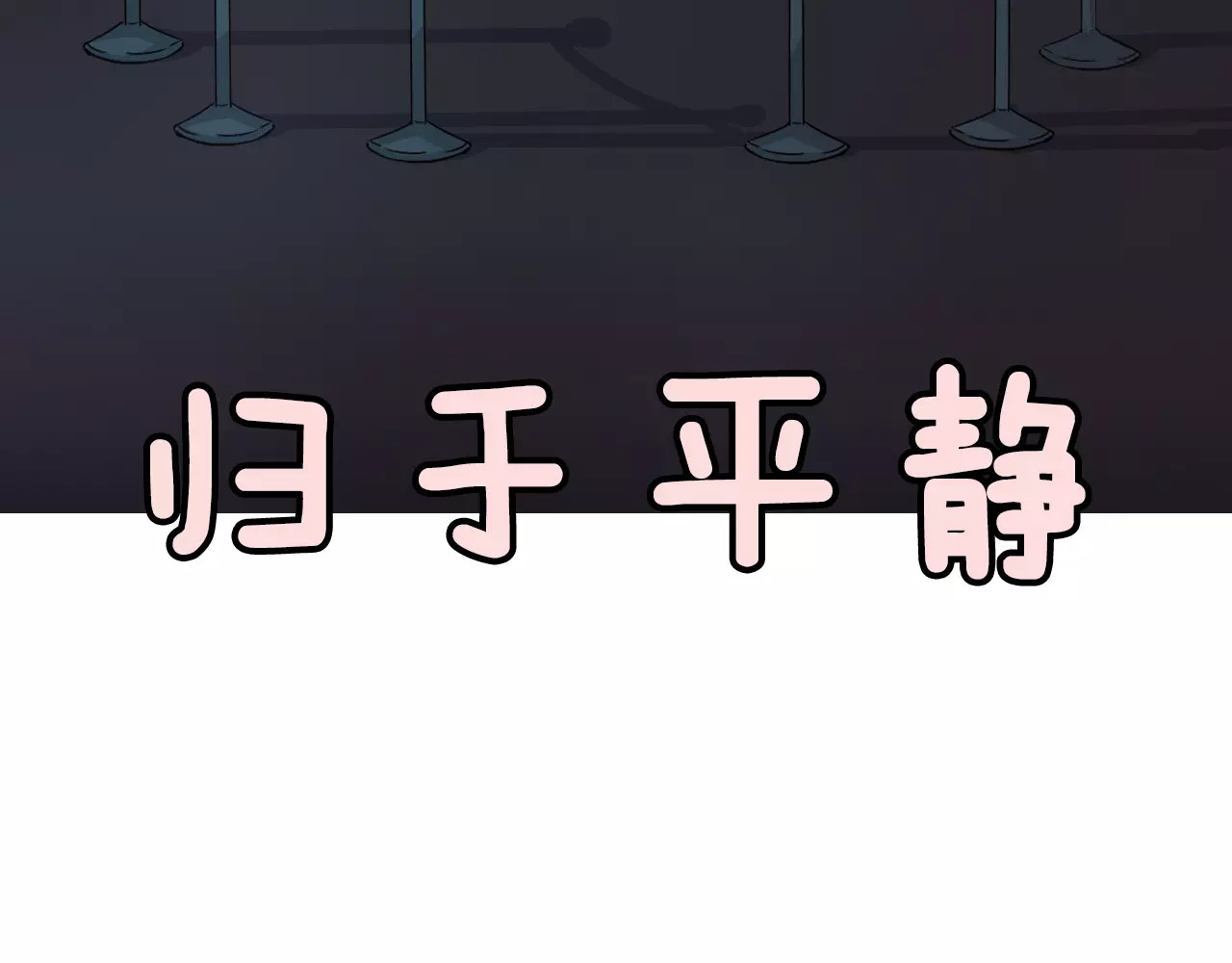 一言不合就吸血 第1话 初遇 第48页