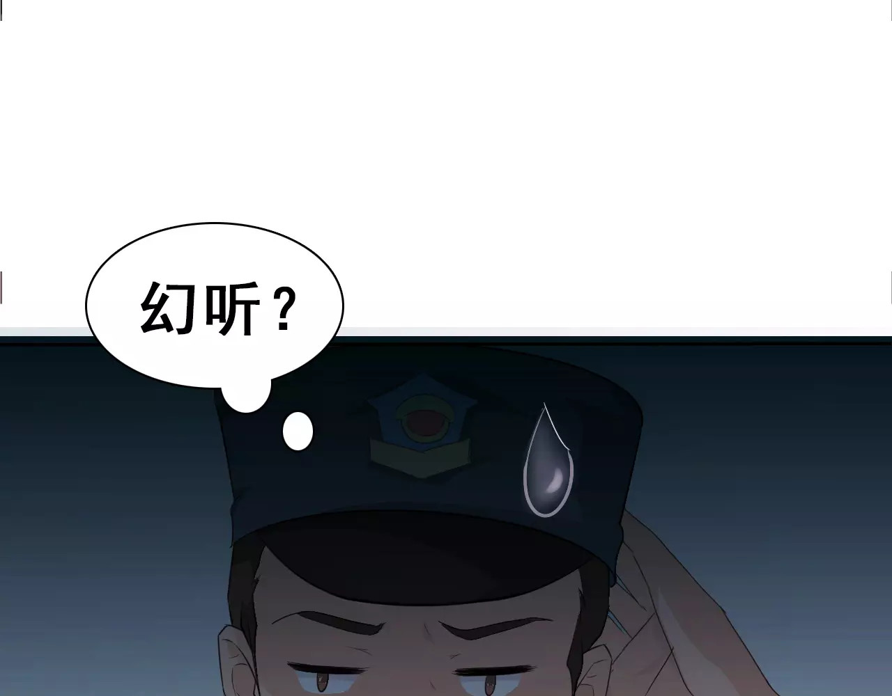 一言不合就吸血 第1话 初遇 第52页