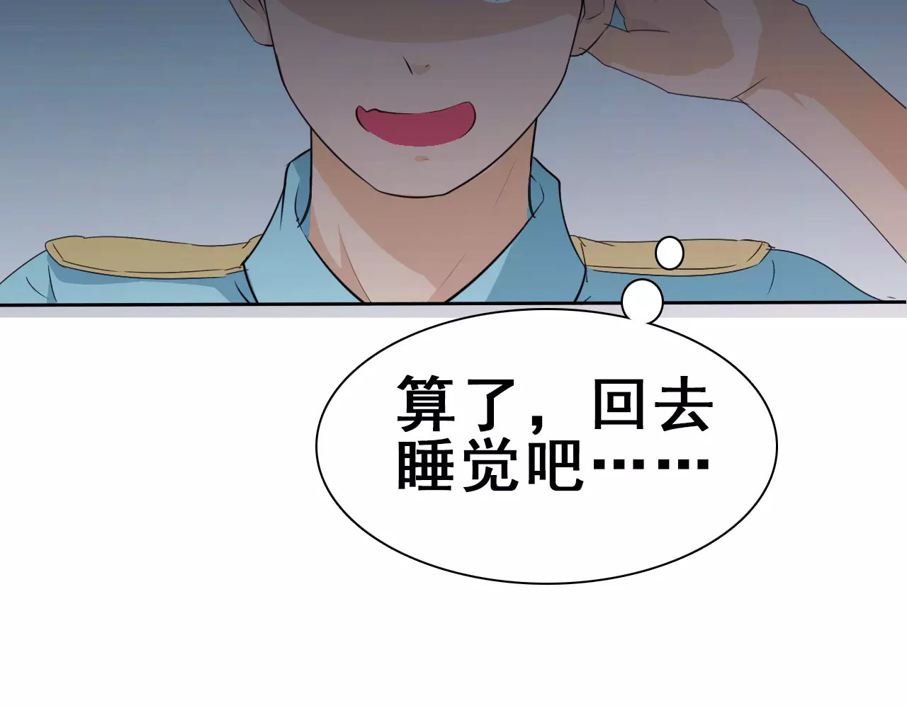 一言不合就吸血 第1话 初遇 第53页