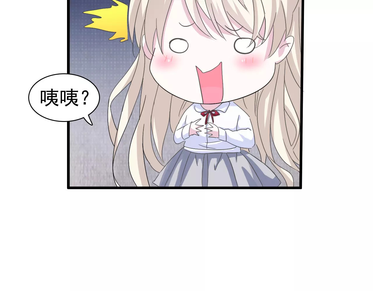一言不合就吸血 第1话 初遇 第88页