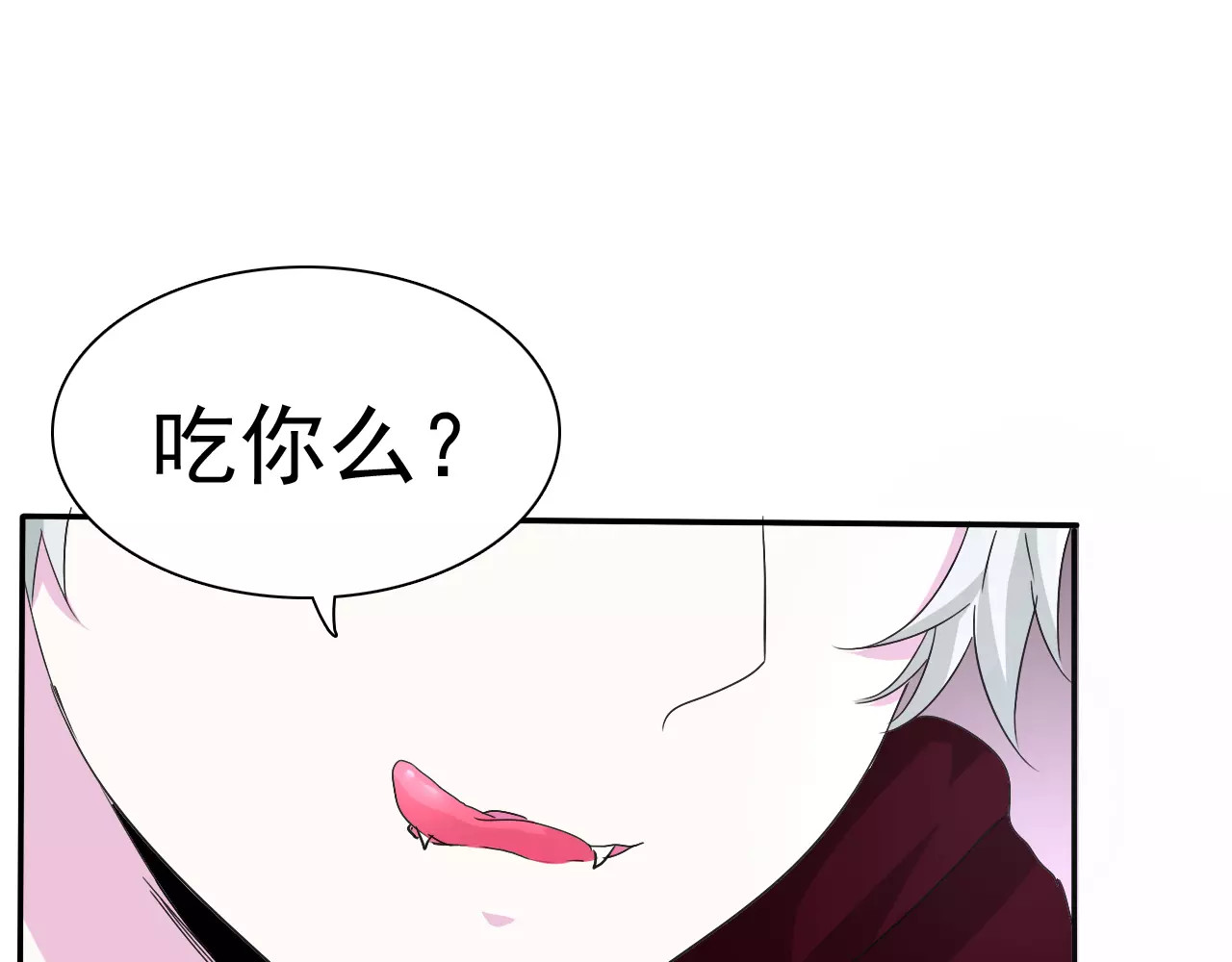 一言不合就吸血 第1话 初遇 第90页