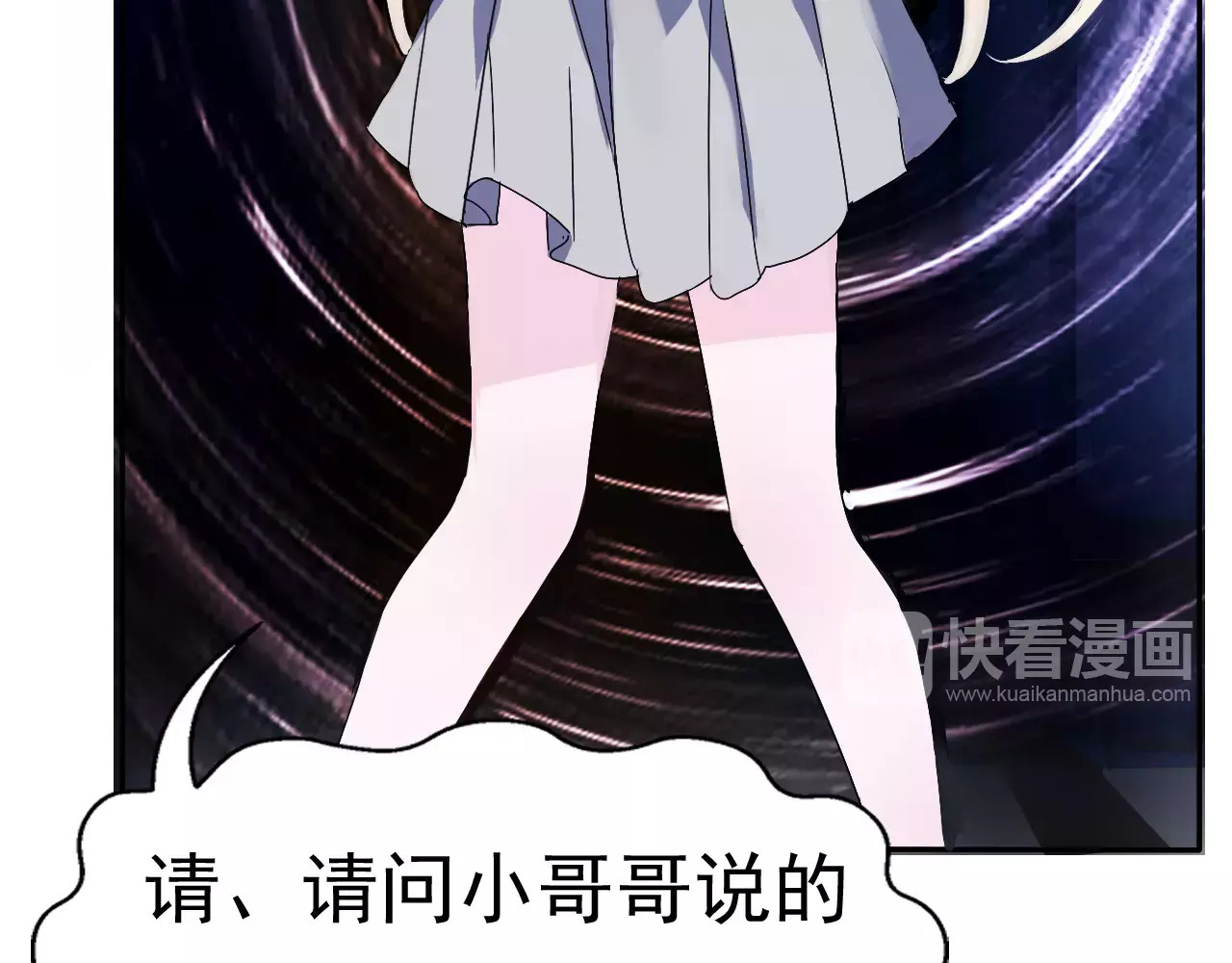 一言不合就吸血 第1话 初遇 第93页
