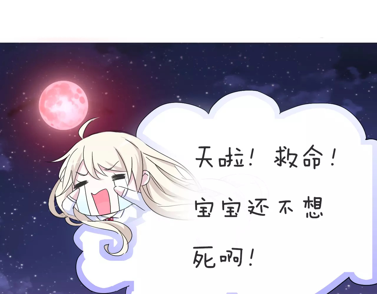 一言不合就吸血 第1话 初遇 第95页