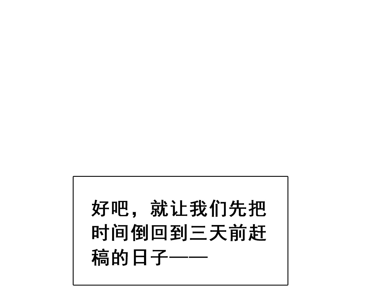 一言不合就吸血 第1话 初遇 第99页