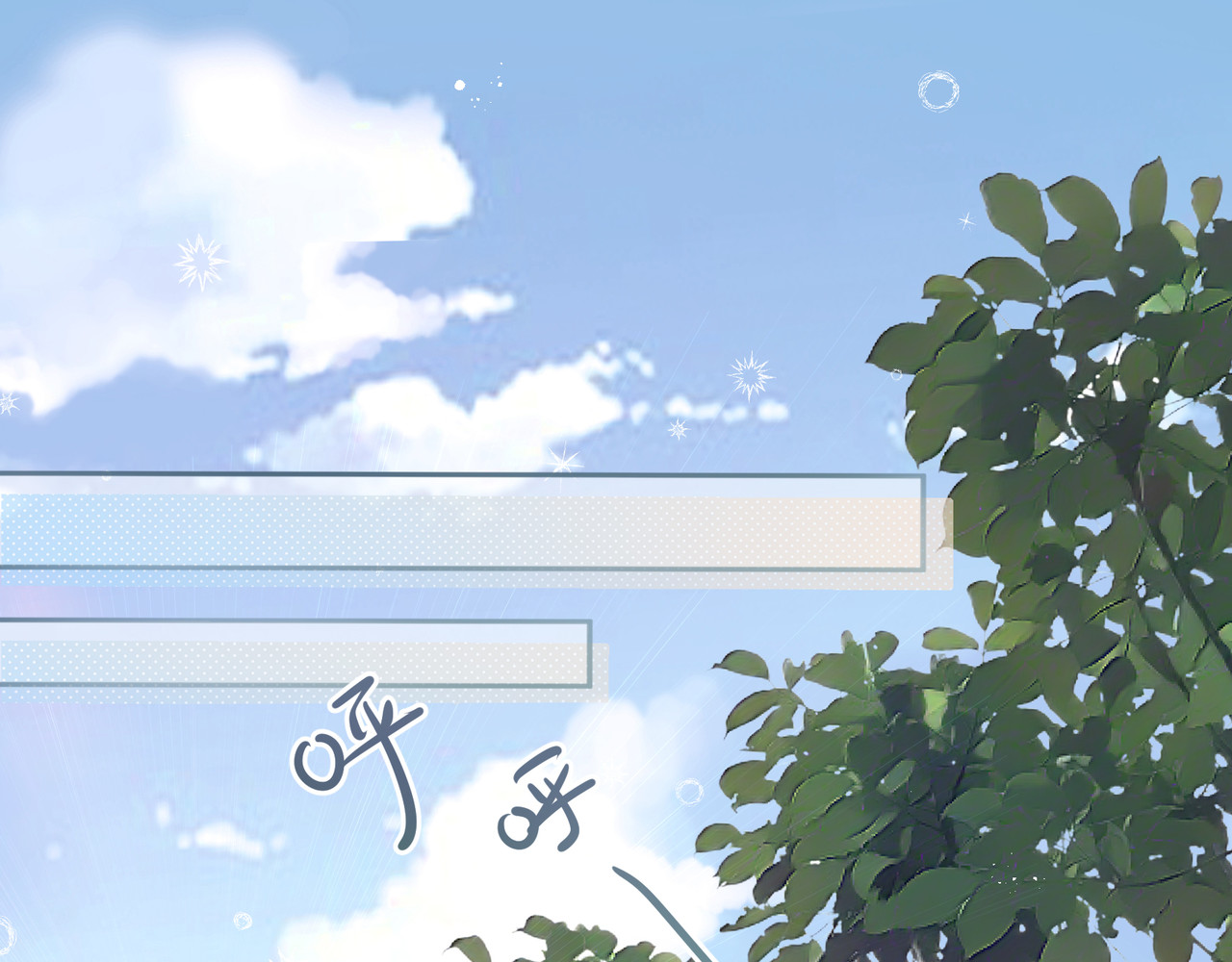 我就想蹭你的气运 第4话 她无视我？！ 第1页