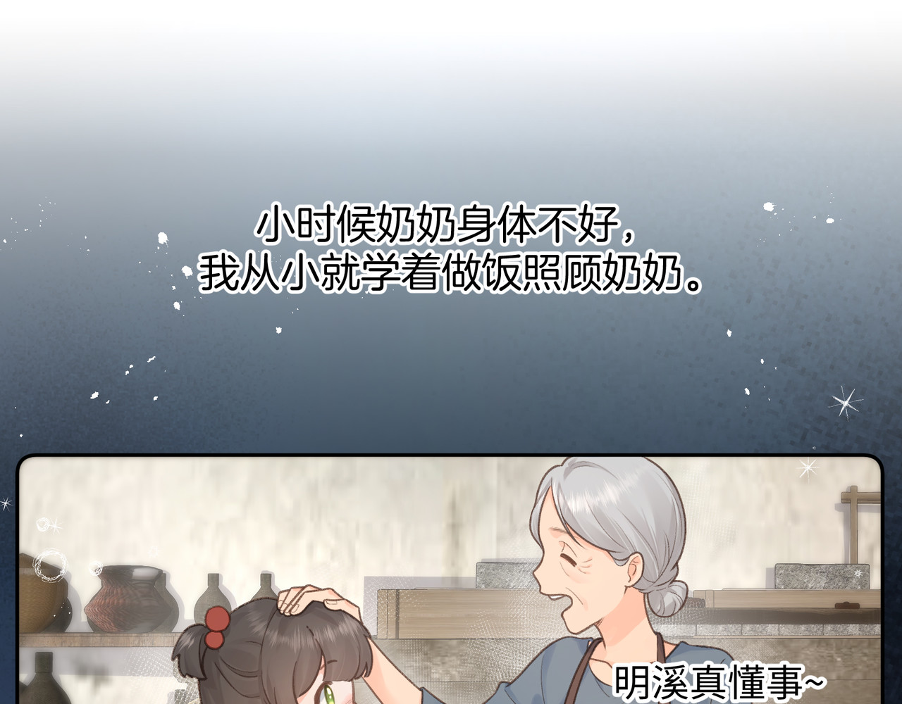 我就想蹭你的气运 第4话 她无视我？！ 第16页