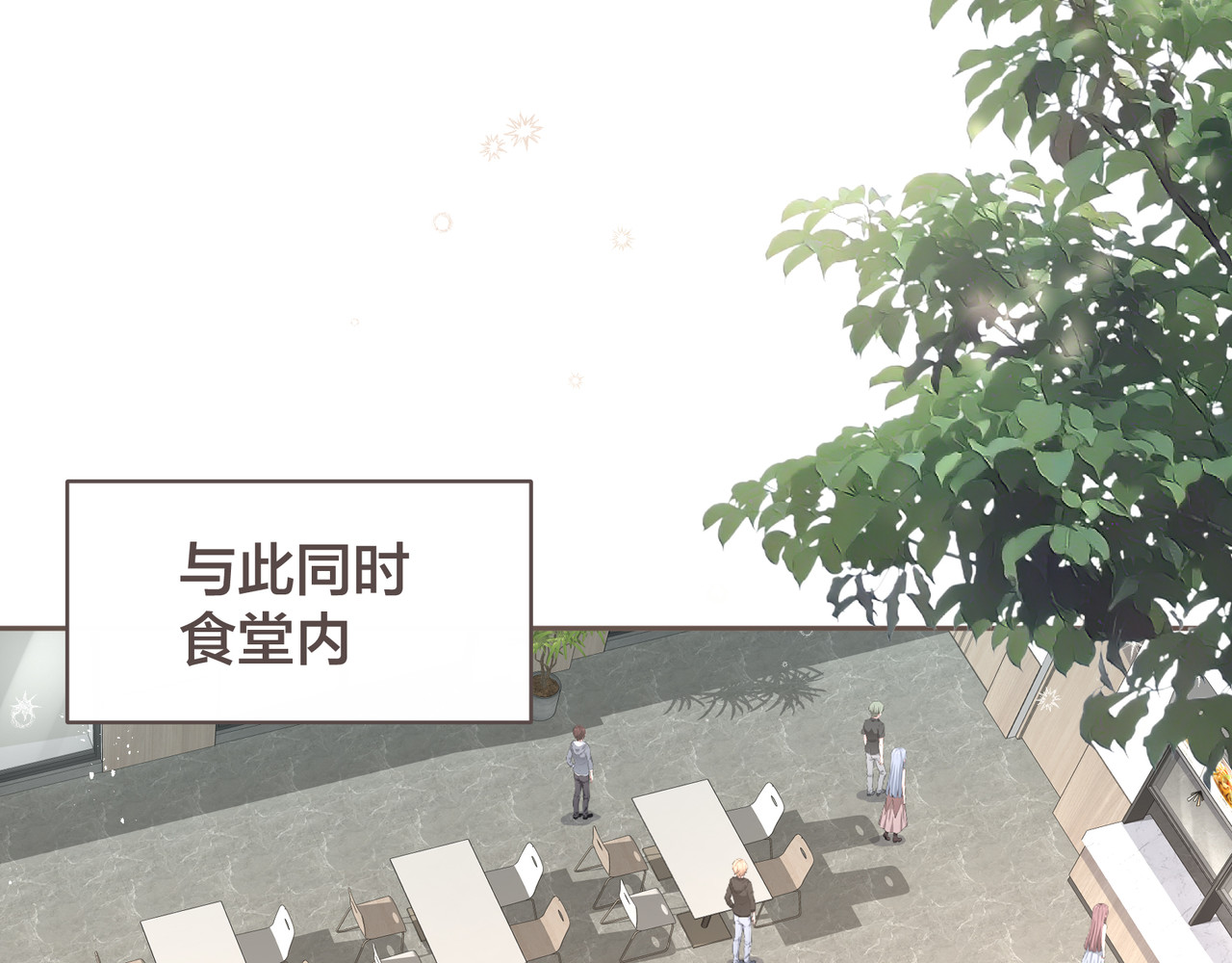 我就想蹭你的气运 第4话 她无视我？！ 第28页