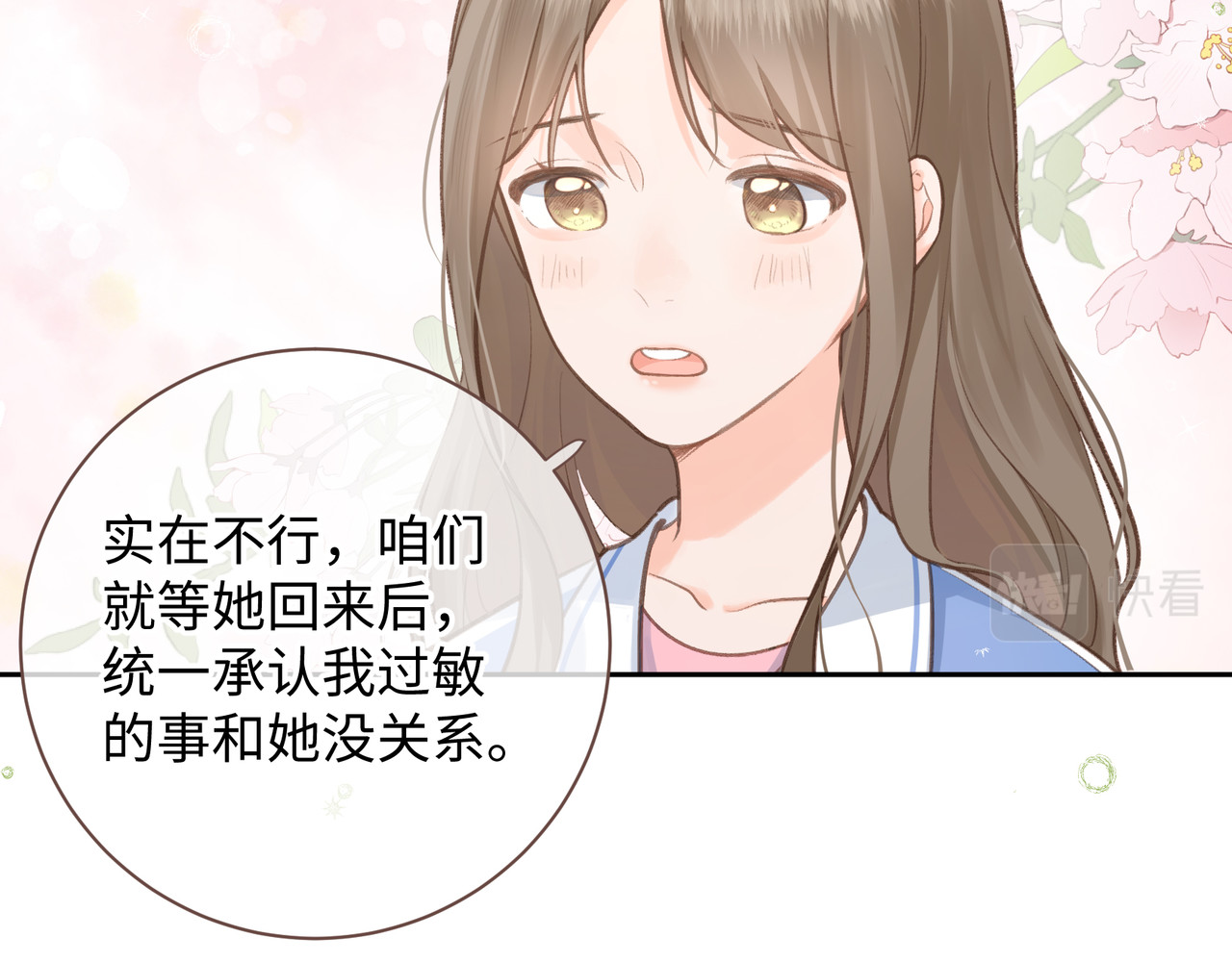 我就想蹭你的气运 第4话 她无视我？！ 第41页