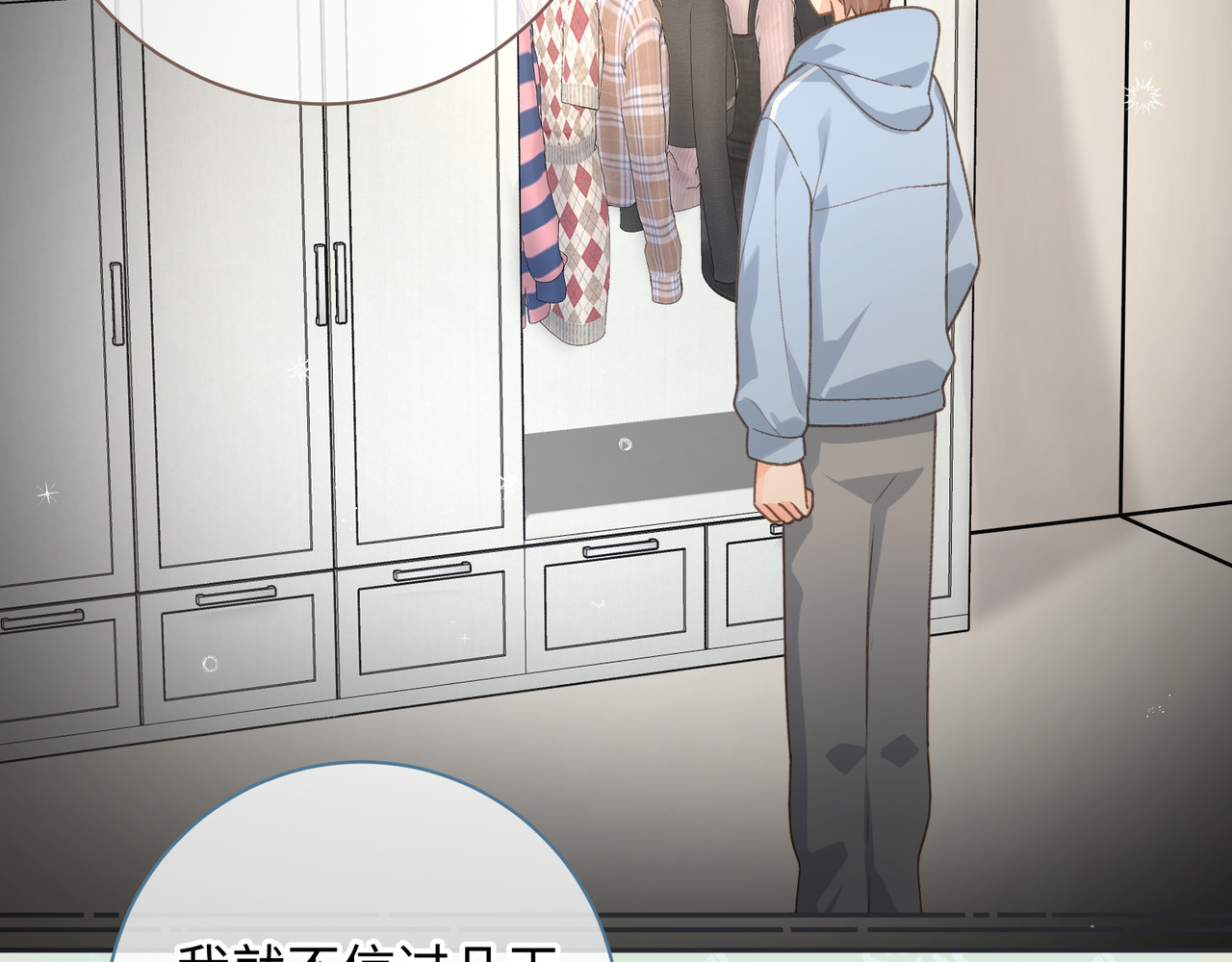 我就想蹭你的气运 第4话 她无视我？！ 第45页