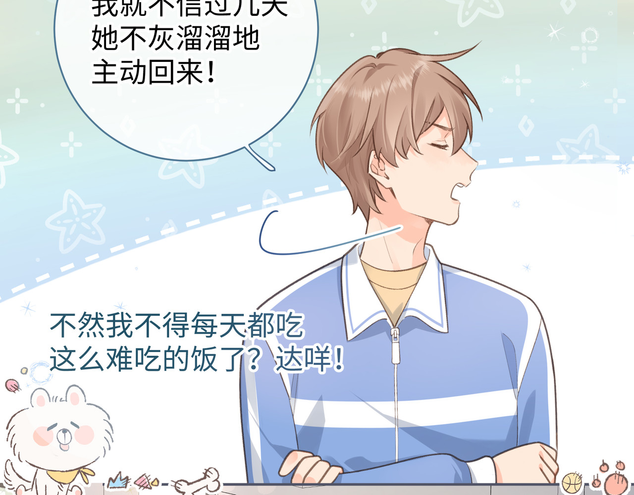 我就想蹭你的气运 第4话 她无视我？！ 第46页