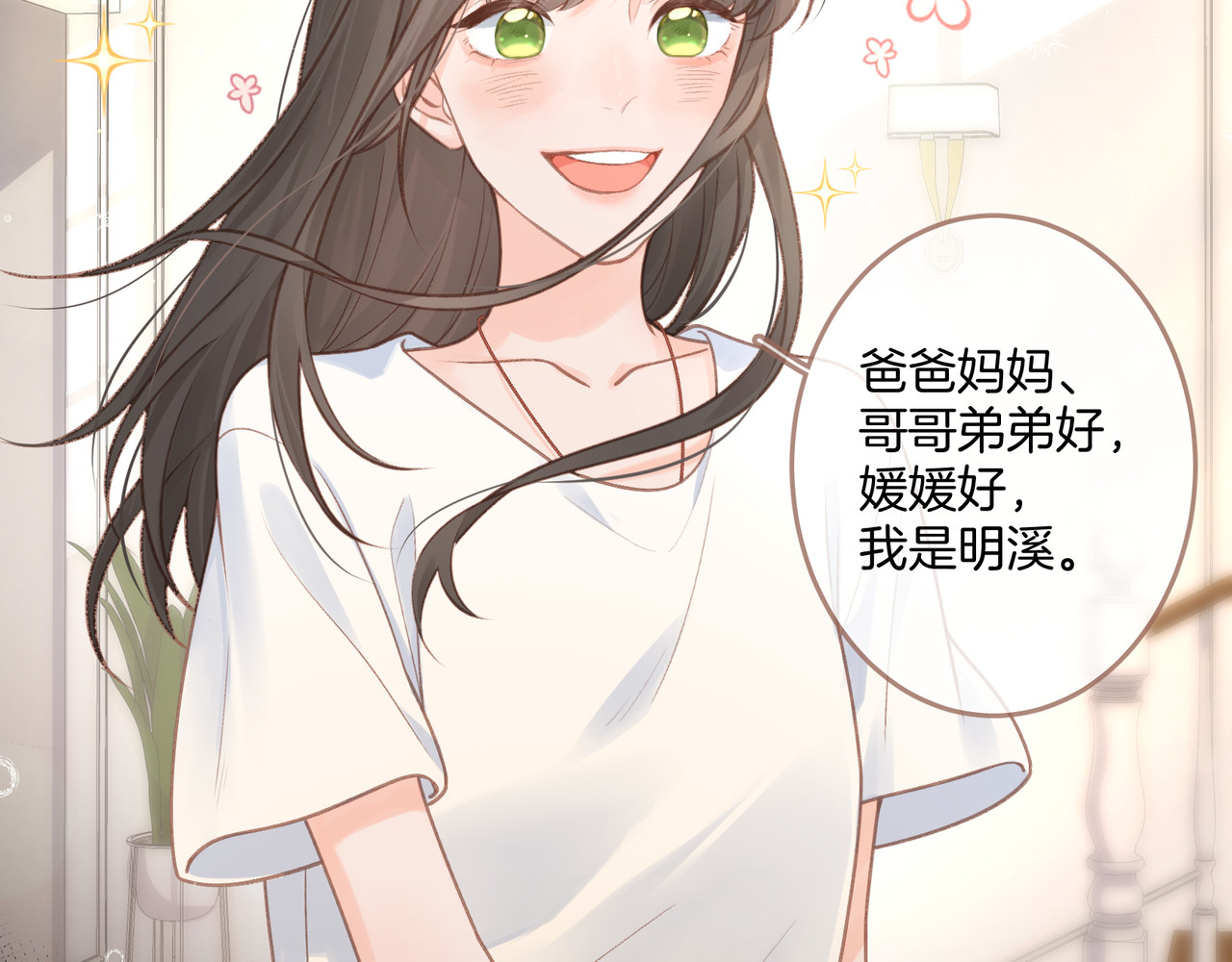 我就想蹭你的气运 第4话 她无视我？！ 第61页