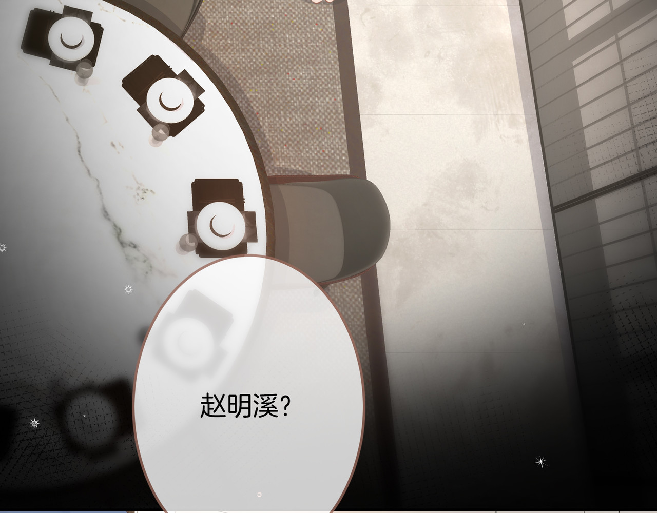 我就想蹭你的气运 第4话 她无视我？！ 第64页