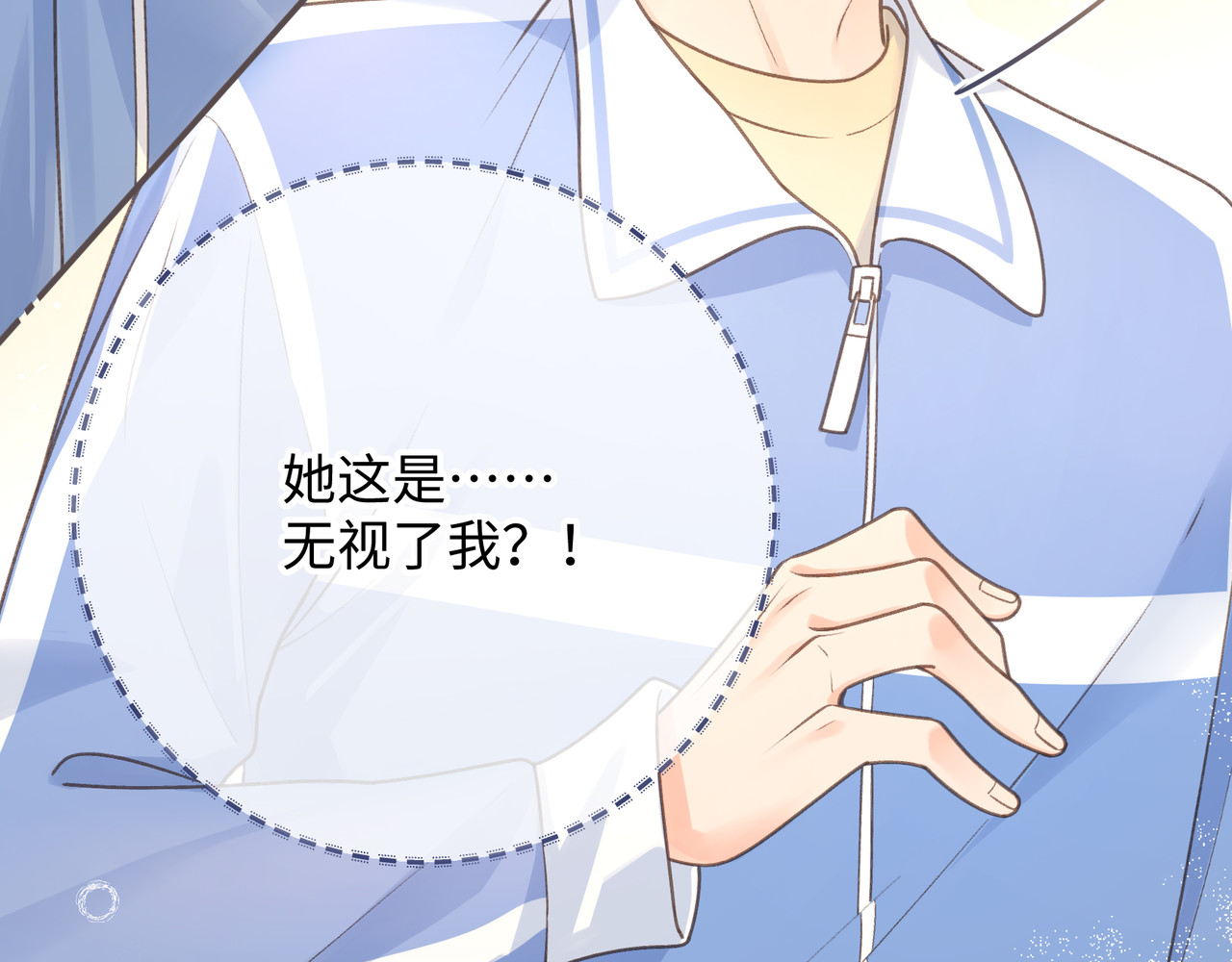 我就想蹭你的气运 第4话 她无视我？！ 第80页