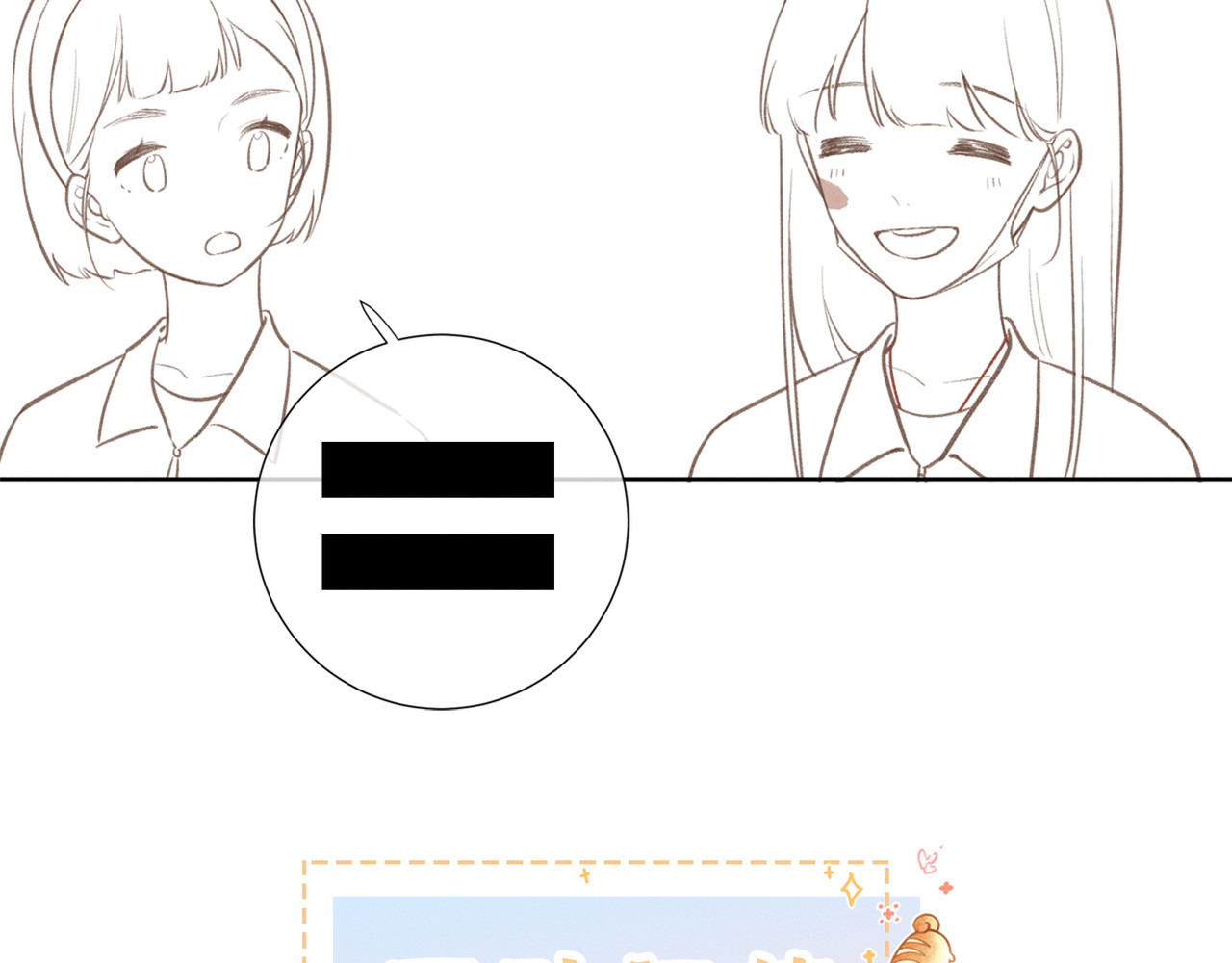 我就想蹭你的气运 第4话 她无视我？！ 第88页
