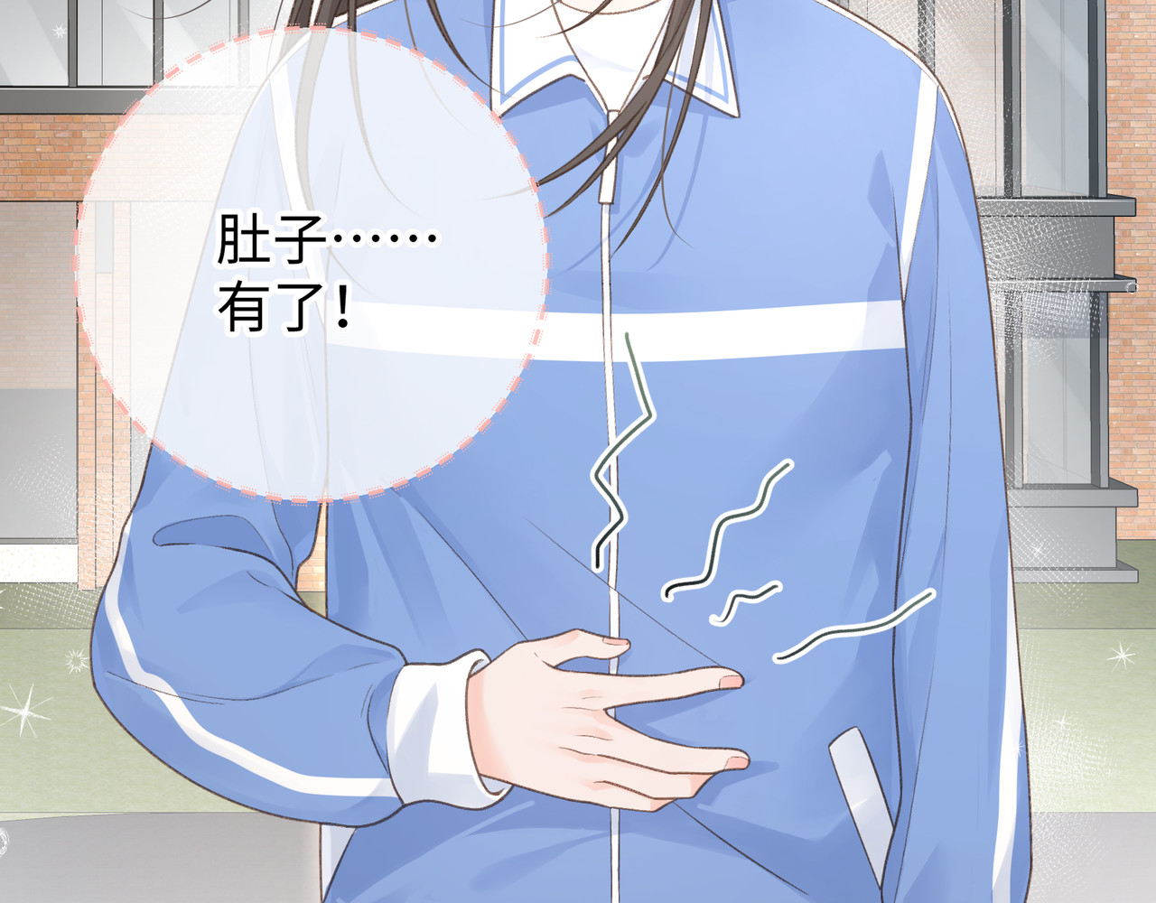 我就想蹭你的气运 第4话 她无视我？！ 第10页