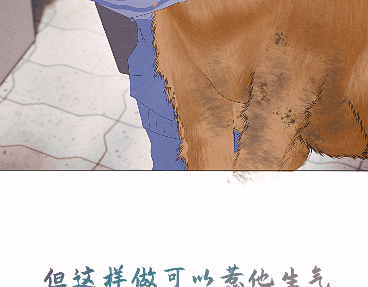 狗直男 和小狗黏黏的过去 第19页