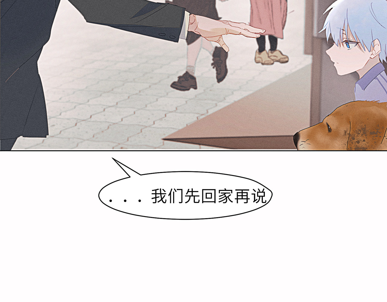 狗直男 和小狗黏黏的过去 第23页