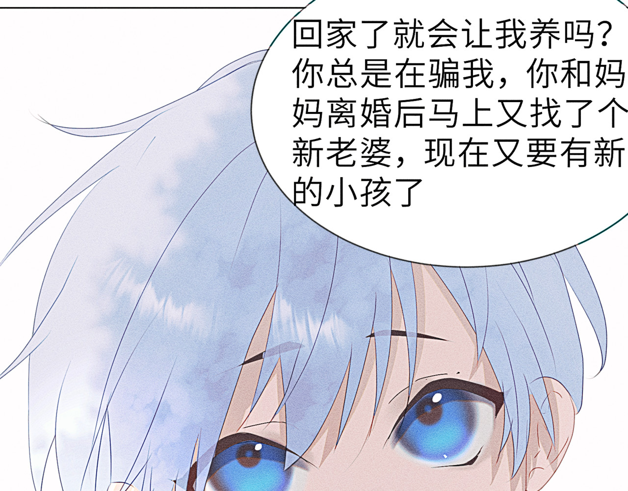 狗直男 和小狗黏黏的过去 第25页