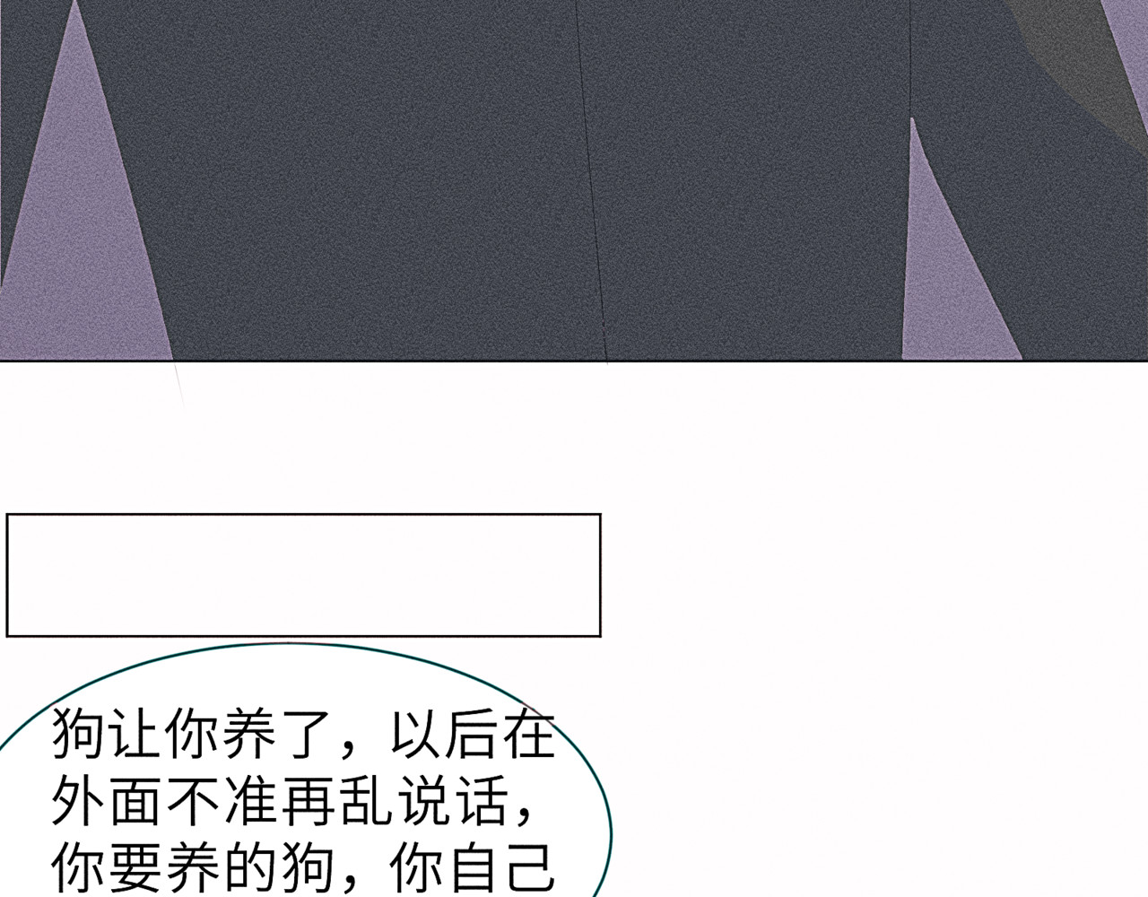 狗直男 和小狗黏黏的过去 第29页