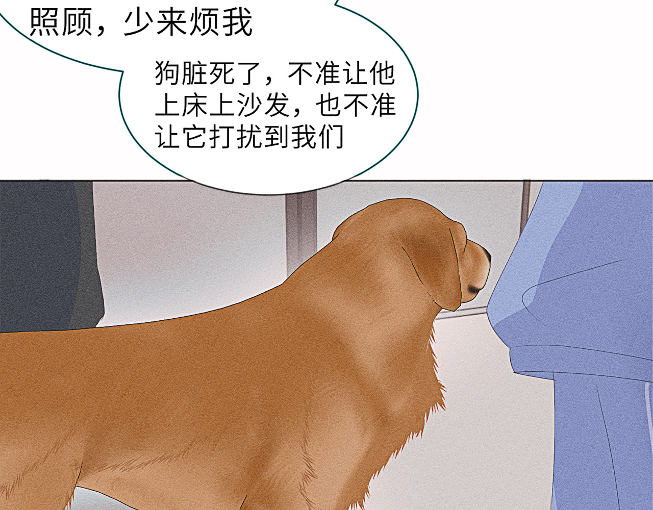 狗直男 和小狗黏黏的过去 第30页