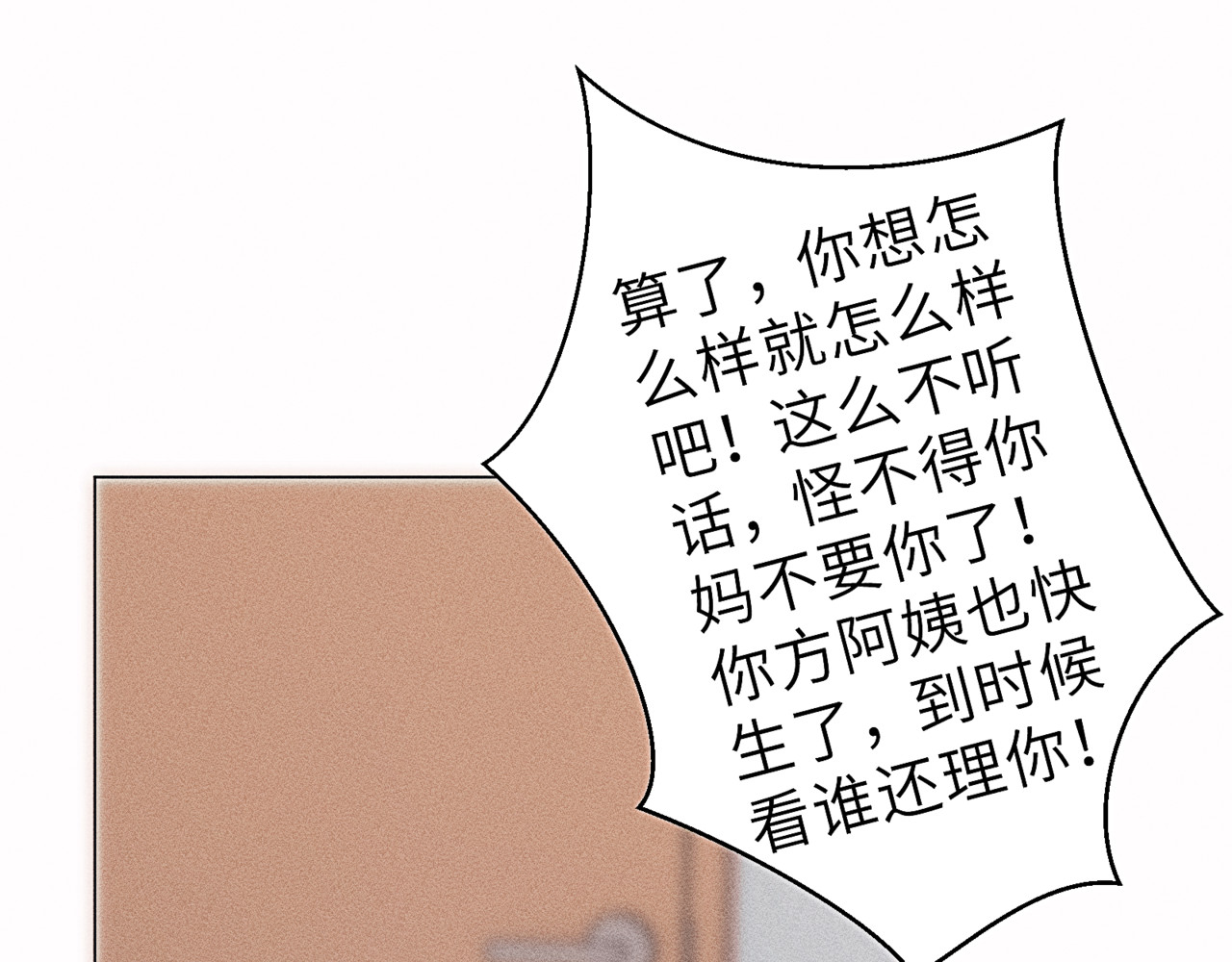 狗直男 和小狗黏黏的过去 第33页