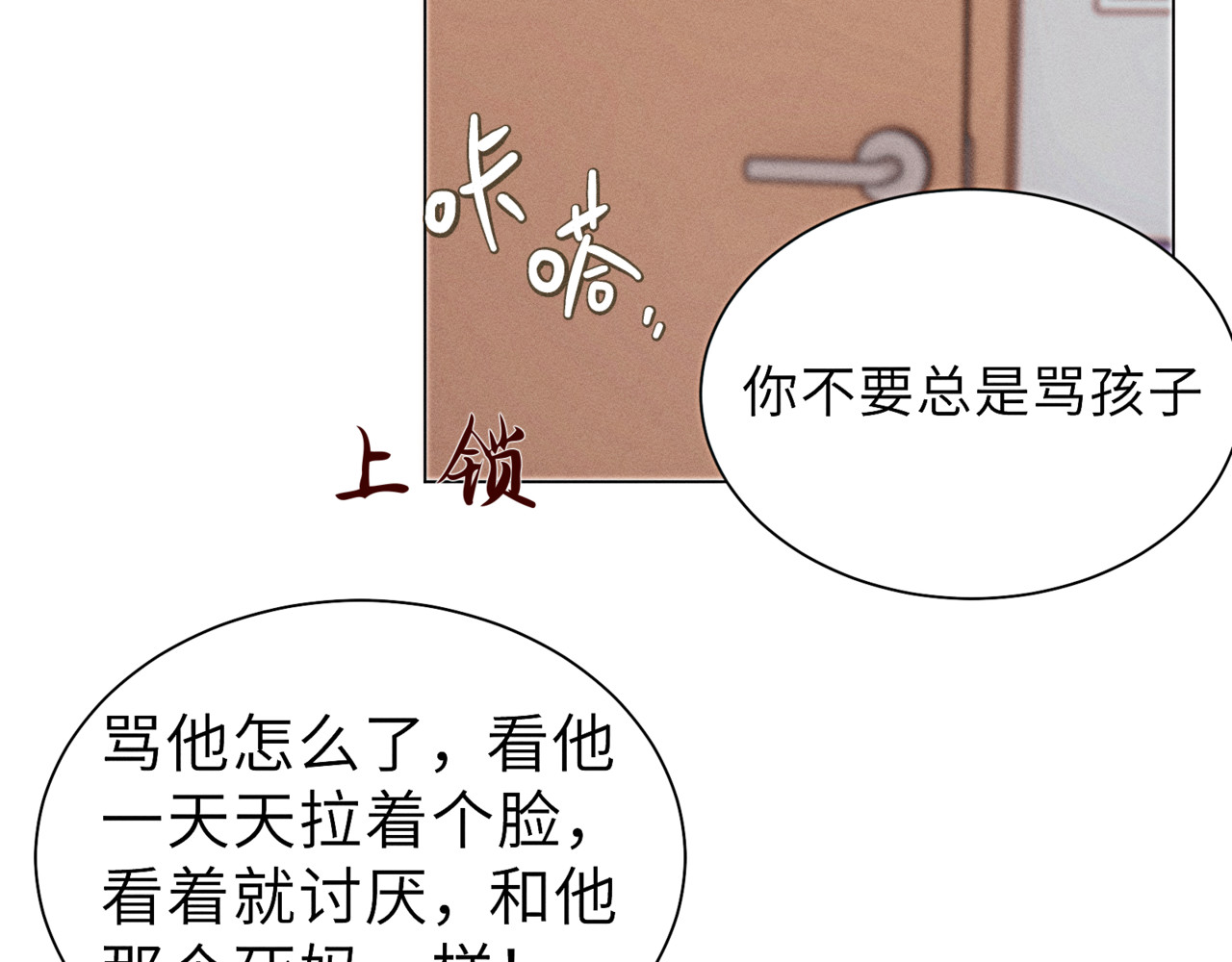 狗直男 和小狗黏黏的过去 第45页