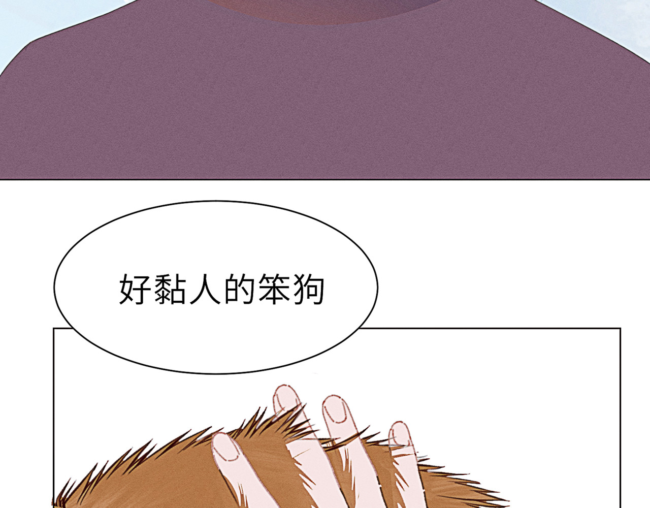 狗直男 和小狗黏黏的过去 第51页