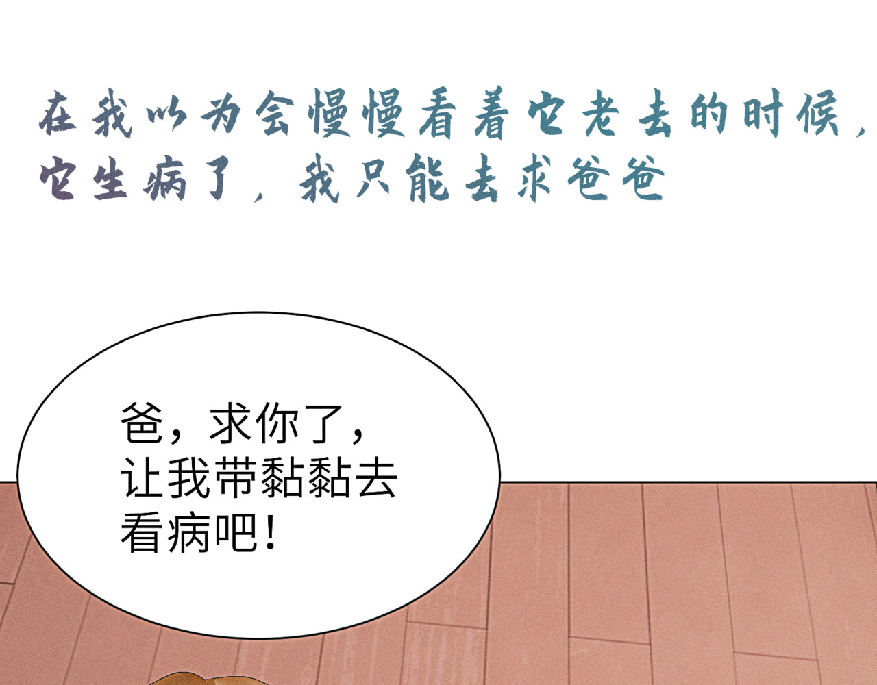 狗直男 和小狗黏黏的过去 第57页