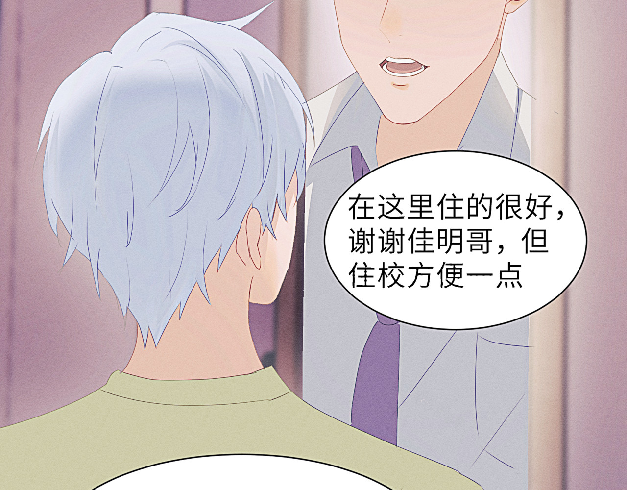 狗直男 和小狗黏黏的过去 第67页