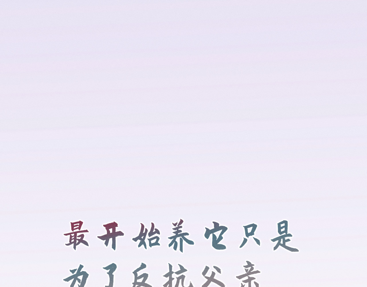 狗直男 和小狗黏黏的过去 第8页