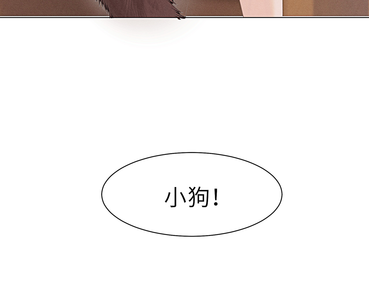 狗直男 和小狗黏黏的过去 第80页